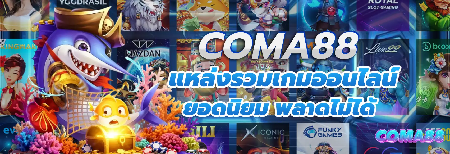 coma88
