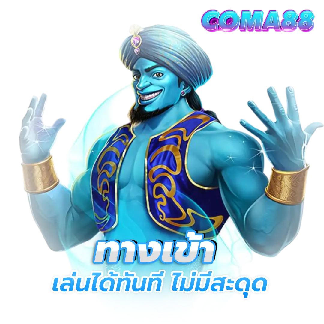 coma88